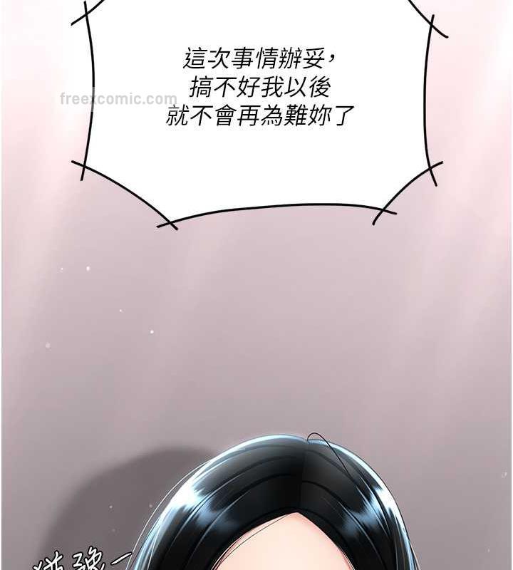 [韩国漫画] 复仇母女丼 剧情,熟女人妻#[184P]-60