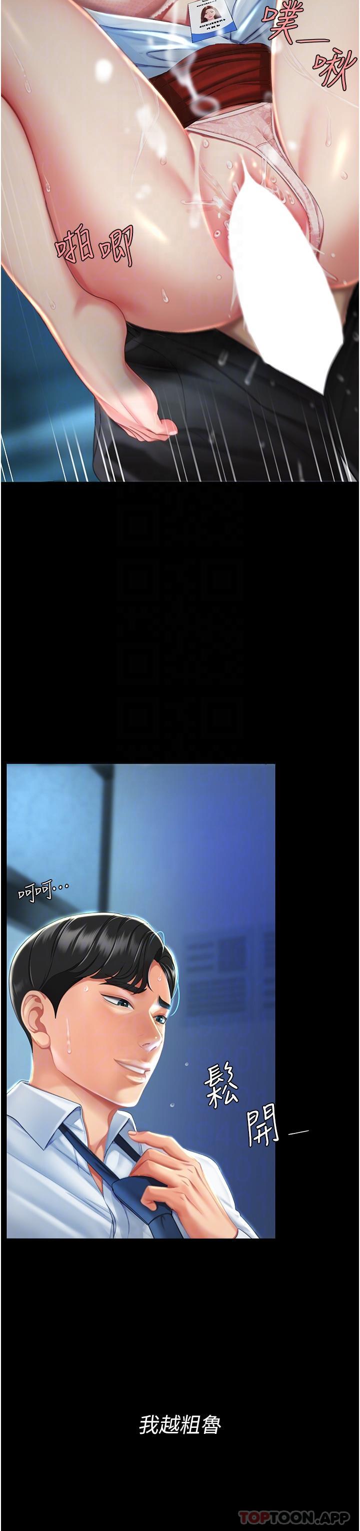 [韩国漫画] 复仇母女丼 剧情,熟女人妻#[58P]-14