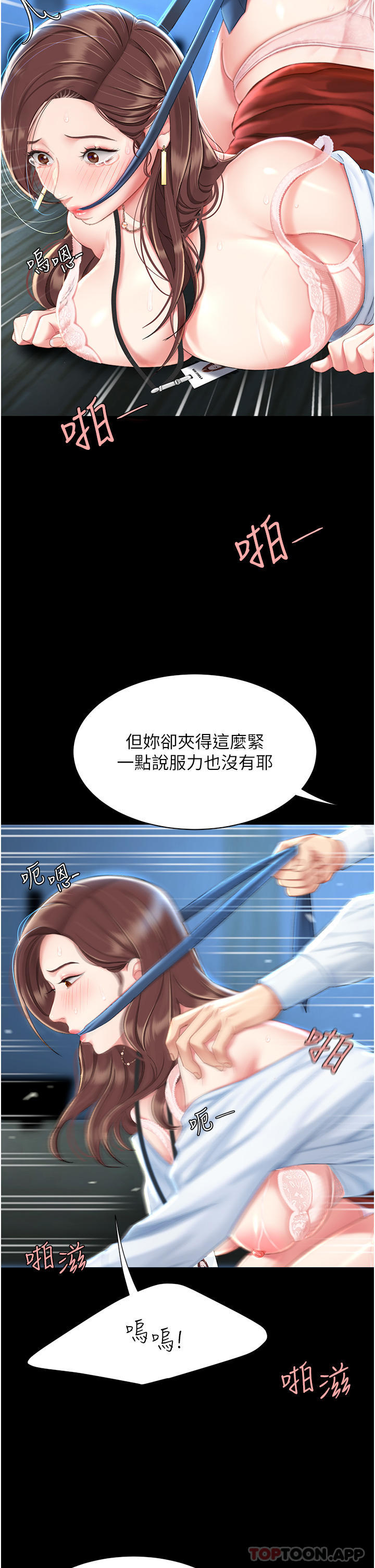 [韩国漫画] 复仇母女丼 剧情,熟女人妻#[58P]-21