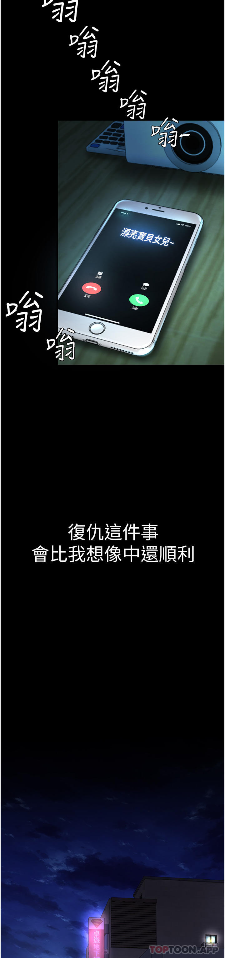 [韩国漫画] 复仇母女丼 剧情,熟女人妻#[58P]-37