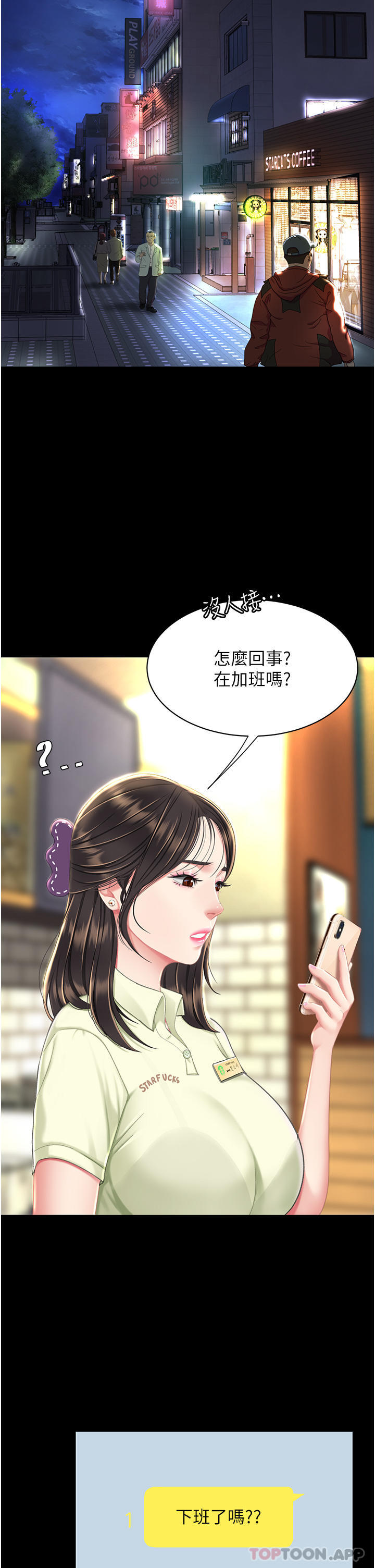 [韩国漫画] 复仇母女丼 剧情,熟女人妻#[58P]-38