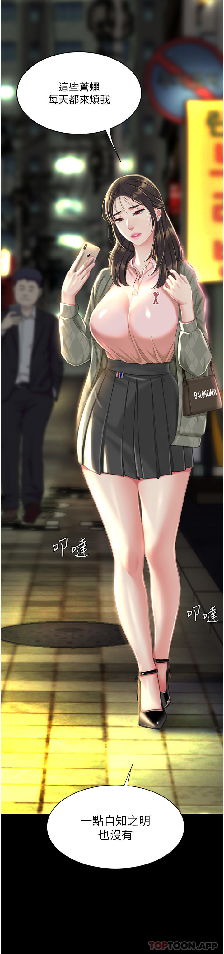 [韩国漫画] 复仇母女丼 剧情,熟女人妻#[58P]-43