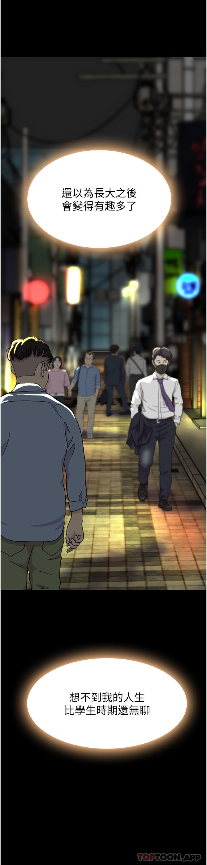 [韩国漫画] 复仇母女丼 剧情,熟女人妻#[58P]-44