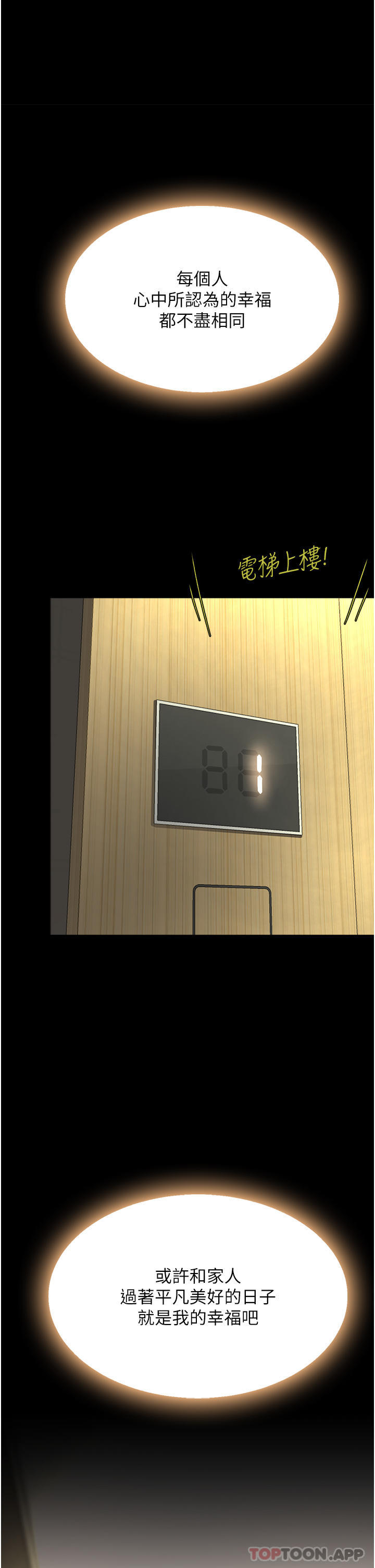 [韩国漫画] 复仇母女丼 剧情,熟女人妻#[58P]-47