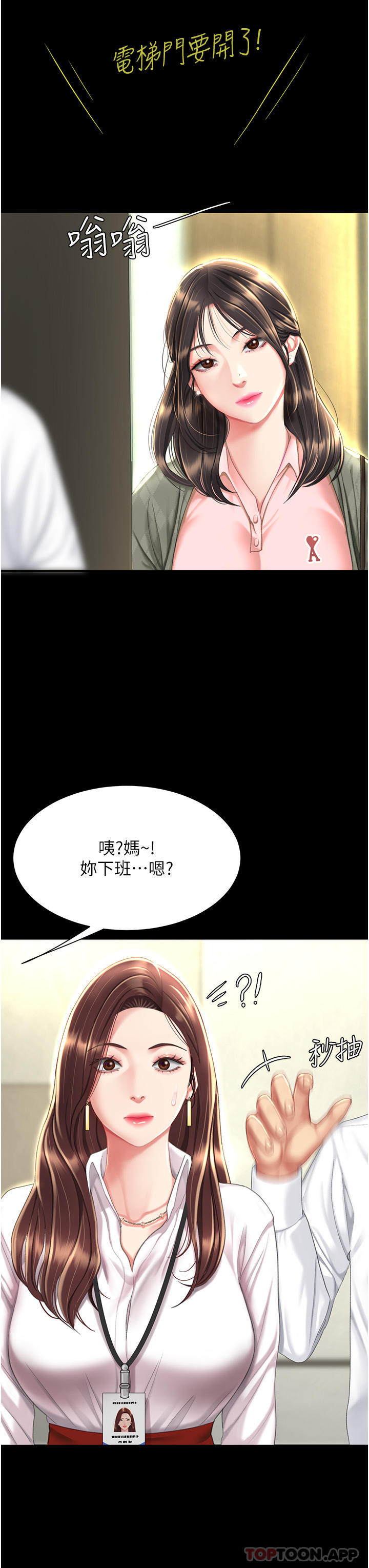 [韩国漫画] 复仇母女丼 剧情,熟女人妻#[58P]-49