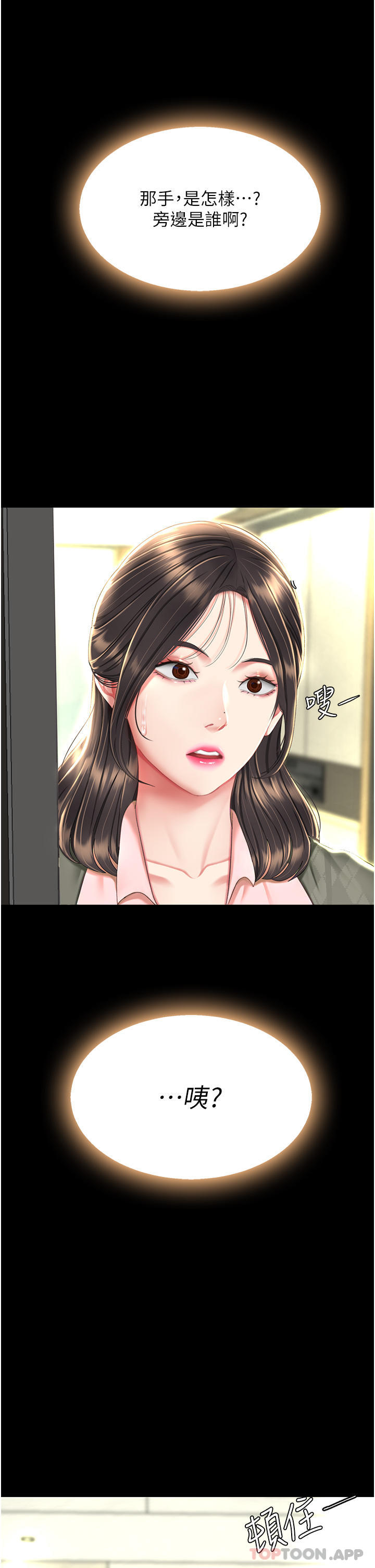 [韩国漫画] 复仇母女丼 剧情,熟女人妻#[58P]-50