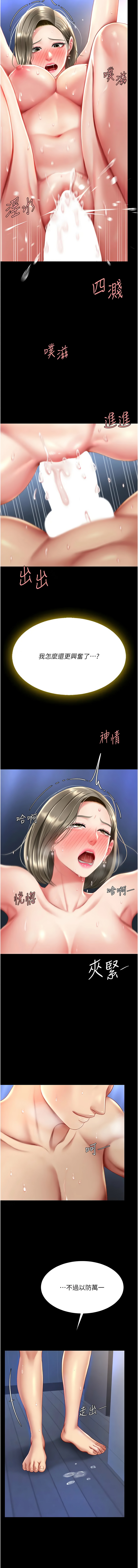 [韩国漫画] 复仇母女丼 剧情,熟女人妻#[19P]-16