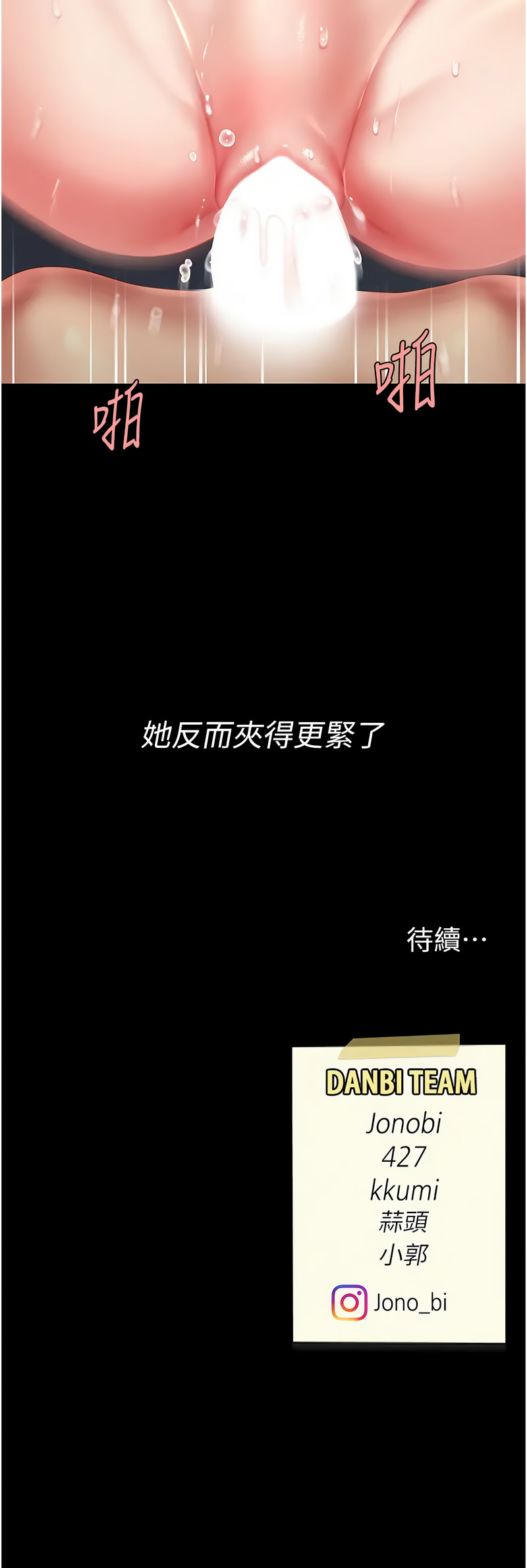 [韩国漫画] 复仇母女丼 剧情,熟女人妻#[19P]-19