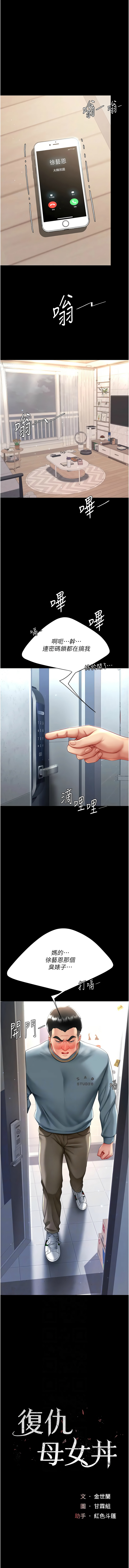 [韩国漫画] 复仇母女丼 剧情,熟女人妻#[19P]-2