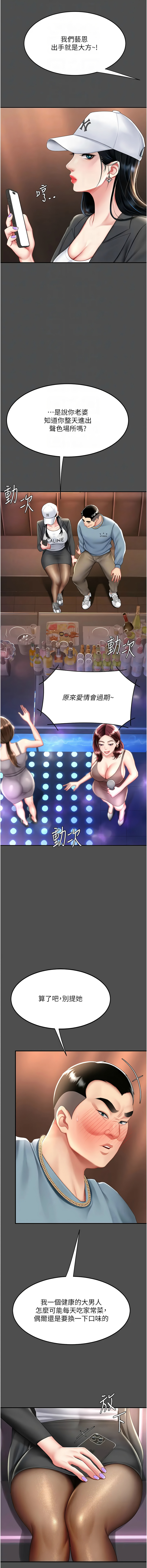 [韩国漫画] 复仇母女丼 剧情,熟女人妻#[19P]-4