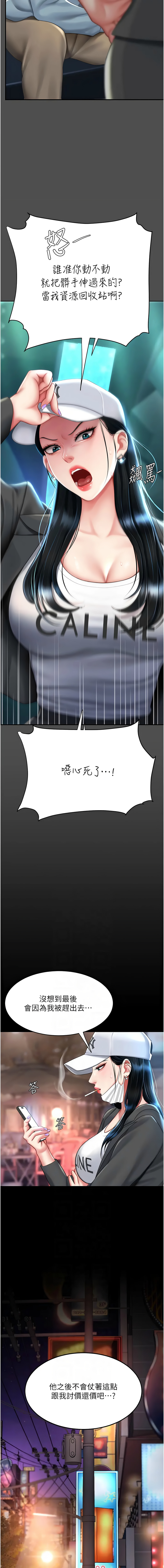 [韩国漫画] 复仇母女丼 剧情,熟女人妻#[19P]-6