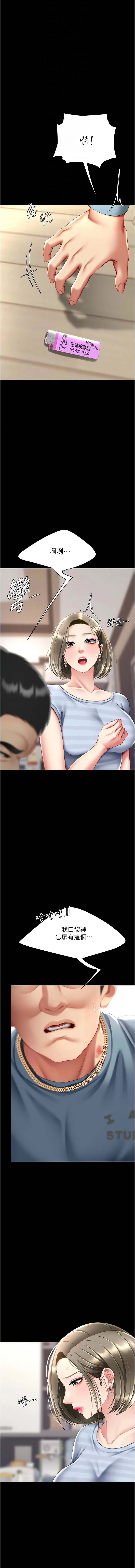 [韩国漫画] 复仇母女丼 剧情,熟女人妻#[19P]-12