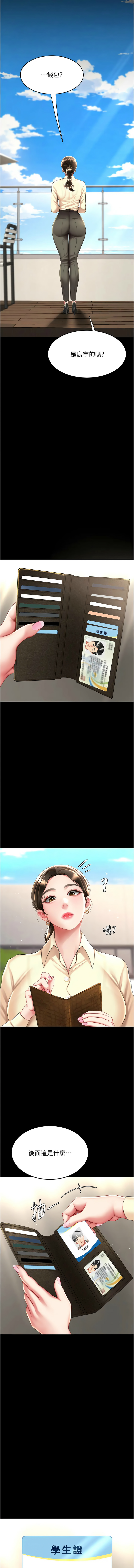 [韩国漫画] 复仇母女丼 剧情,熟女人妻#[19P]-18