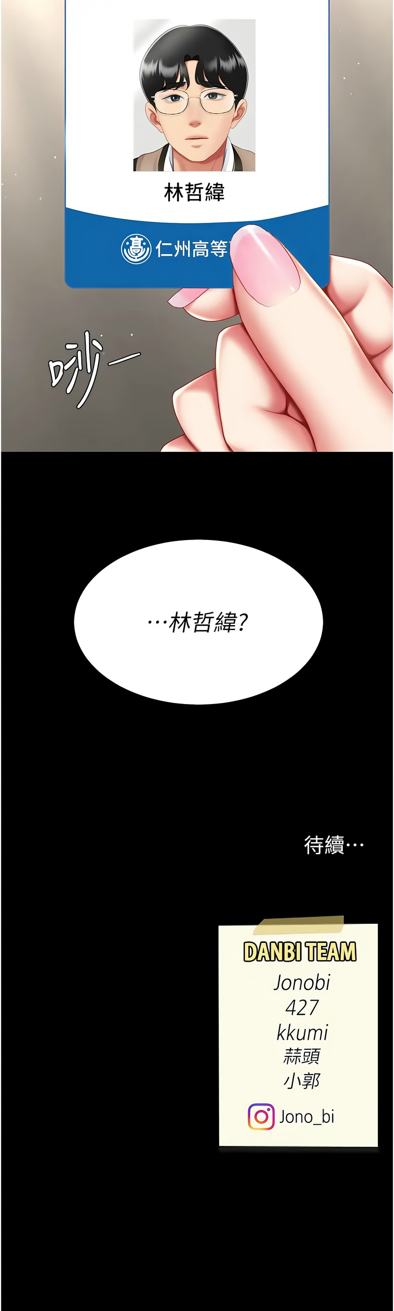 [韩国漫画] 复仇母女丼 剧情,熟女人妻#[19P]-19