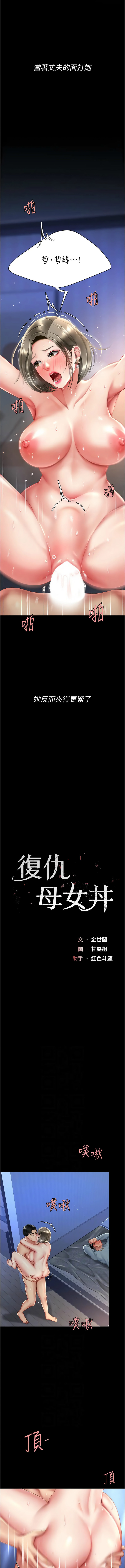 [韩国漫画] 复仇母女丼 剧情,熟女人妻#[19P]-2