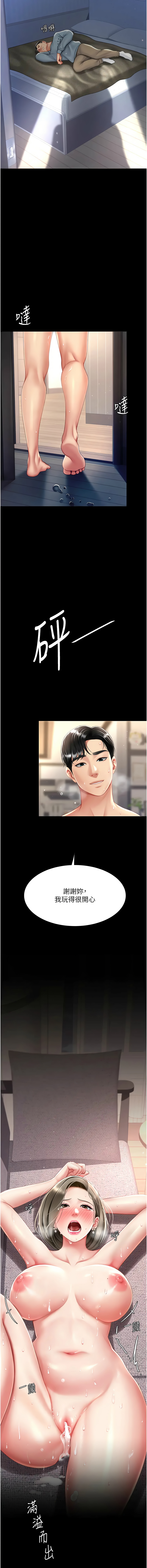 [韩国漫画] 复仇母女丼 剧情,熟女人妻#[19P]-7