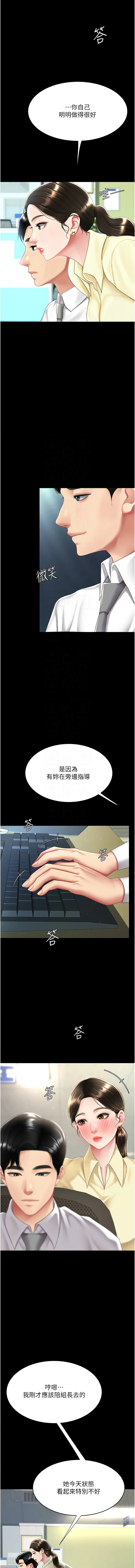 [韩国漫画] 复仇母女丼 剧情,熟女人妻#[17P]-11