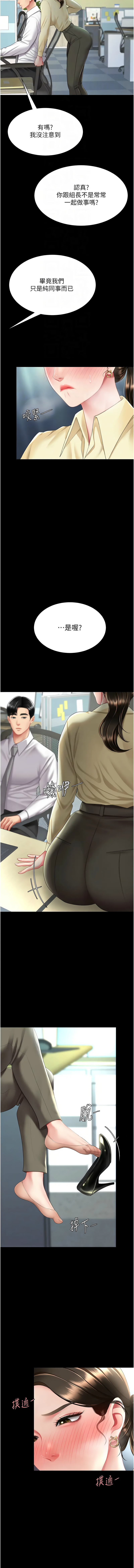 [韩国漫画] 复仇母女丼 剧情,熟女人妻#[17P]-12