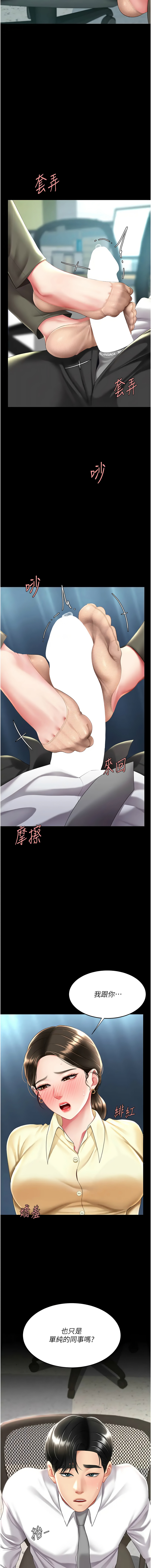 [韩国漫画] 复仇母女丼 剧情,熟女人妻#[17P]-14