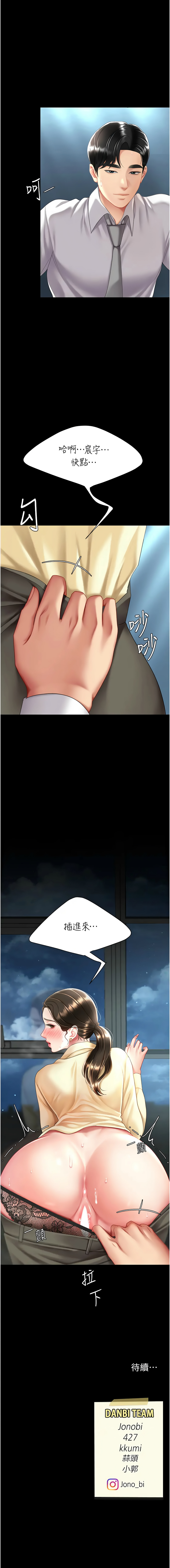 [韩国漫画] 复仇母女丼 剧情,熟女人妻#[17P]-17