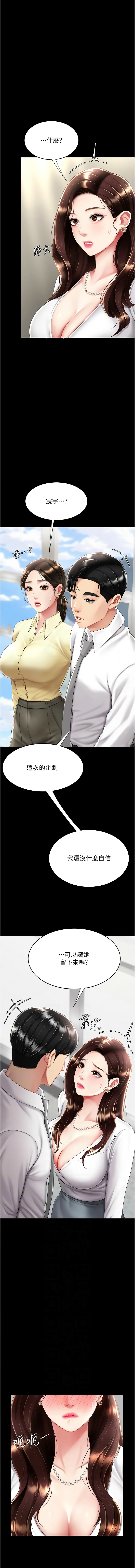 [韩国漫画] 复仇母女丼 剧情,熟女人妻#[17P]-6