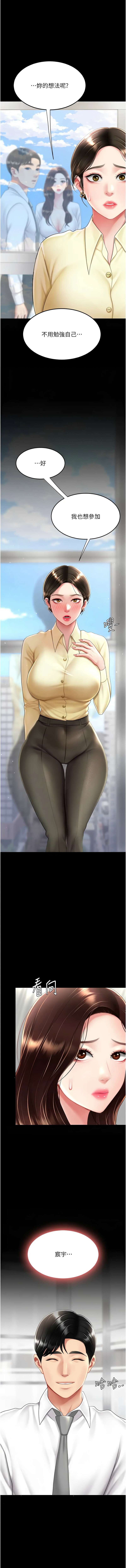 [韩国漫画] 复仇母女丼 剧情,熟女人妻#[17P]-7