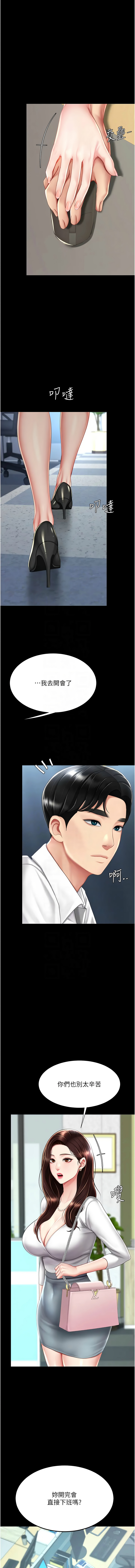 [韩国漫画] 复仇母女丼 剧情,熟女人妻#[17P]-9