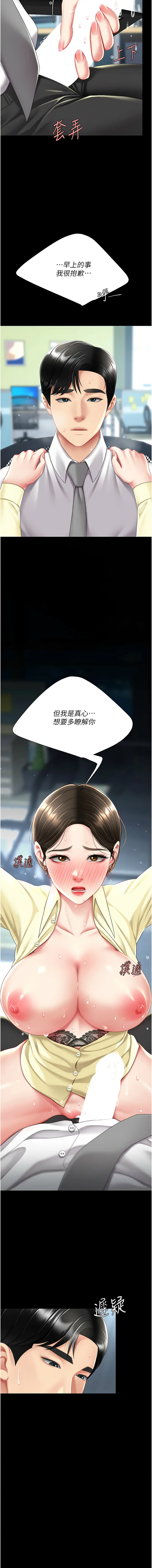 [韩国漫画] 复仇母女丼 剧情,熟女人妻#[18P]-15