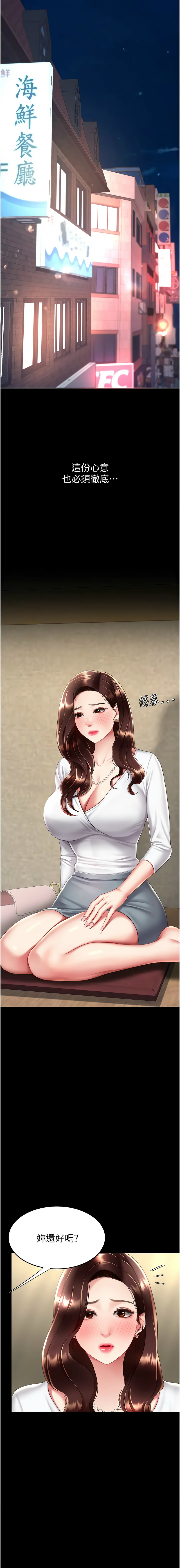 [韩国漫画] 复仇母女丼 剧情,熟女人妻#[18P]-17