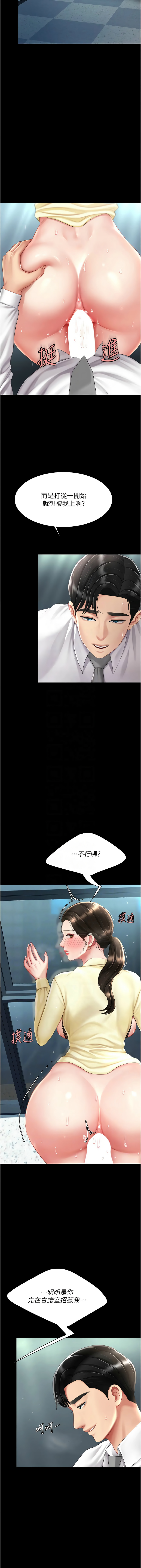 [韩国漫画] 复仇母女丼 剧情,熟女人妻#[18P]-5