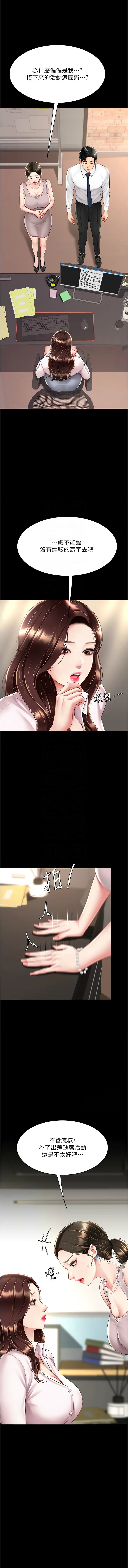 [韩国漫画] 复仇母女丼 剧情,熟女人妻#[18P]-11