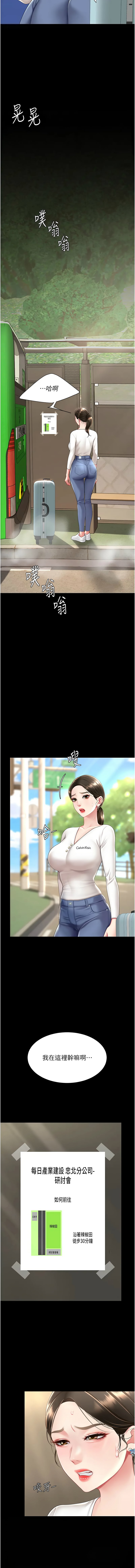 [韩国漫画] 复仇母女丼 剧情,熟女人妻#[18P]-14