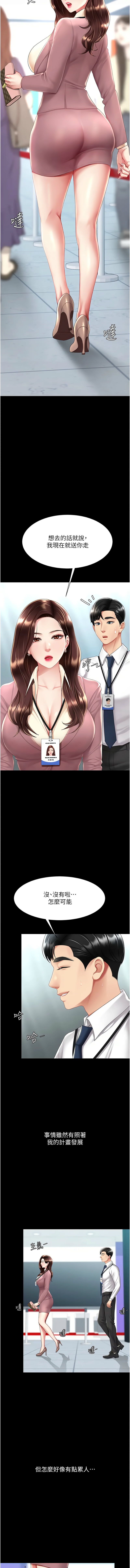 [韩国漫画] 复仇母女丼 剧情,熟女人妻#[18P]-16