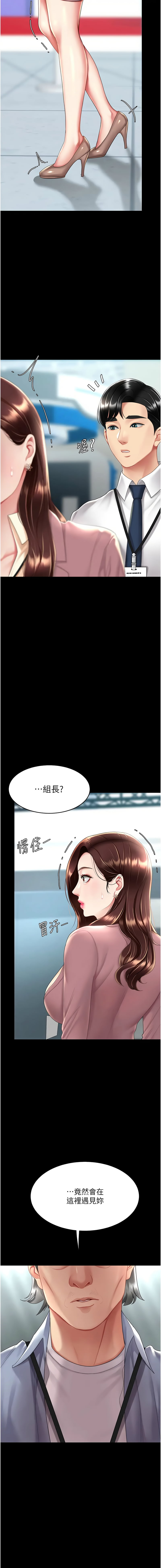 [韩国漫画] 复仇母女丼 剧情,熟女人妻#[18P]-17