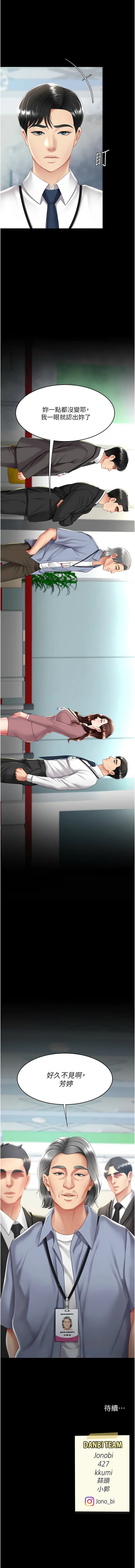 [韩国漫画] 复仇母女丼 剧情,熟女人妻#[18P]-18