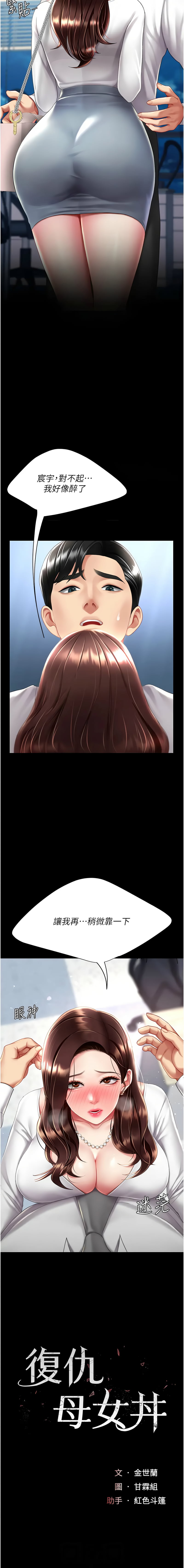 [韩国漫画] 复仇母女丼 剧情,熟女人妻#[18P]-2