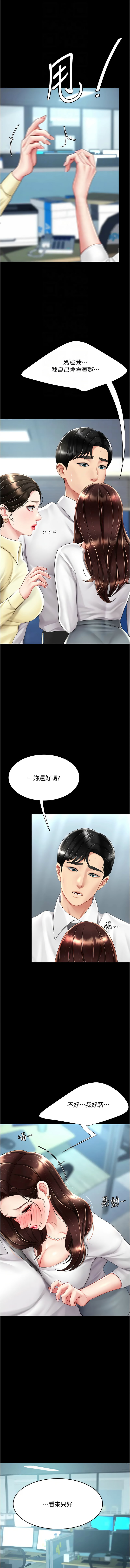 [韩国漫画] 复仇母女丼 剧情,熟女人妻#[18P]-4