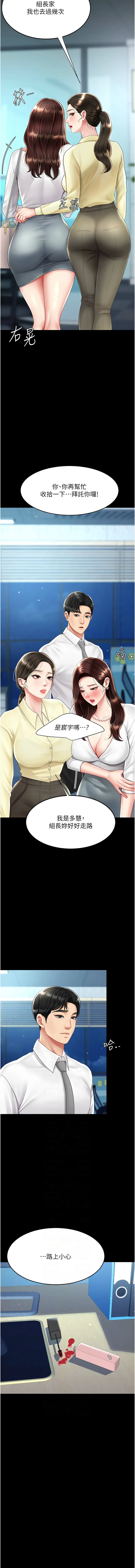 [韩国漫画] 复仇母女丼 剧情,熟女人妻#[18P]-6