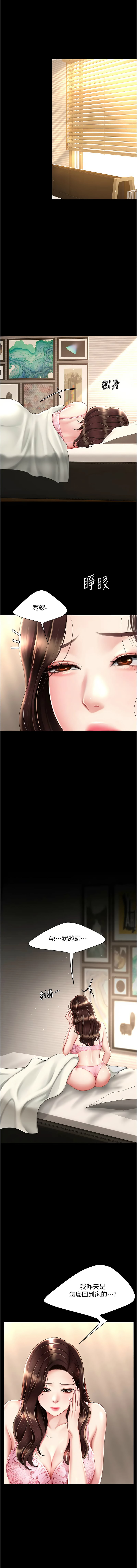 [韩国漫画] 复仇母女丼 剧情,熟女人妻#[18P]-7