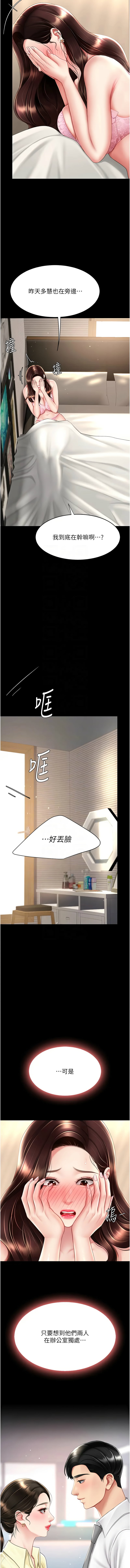 [韩国漫画] 复仇母女丼 剧情,熟女人妻#[18P]-9
