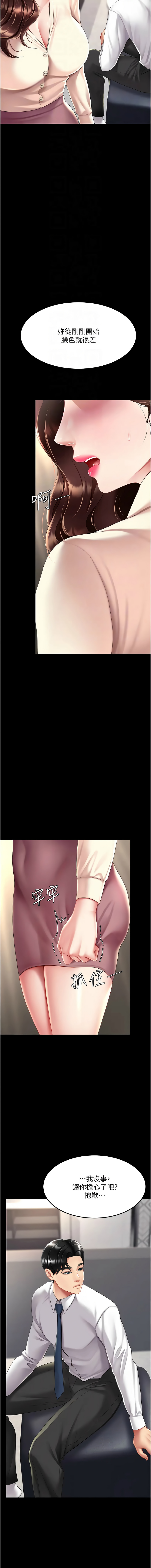 [韩国漫画] 复仇母女丼 剧情,熟女人妻#[19P]-12