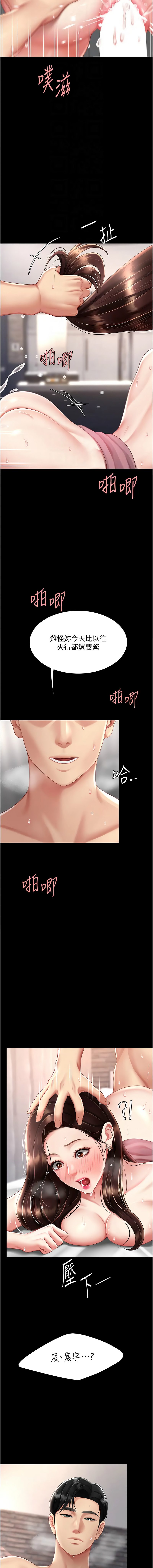 [韩国漫画] 复仇母女丼 剧情,熟女人妻#[18P]-4