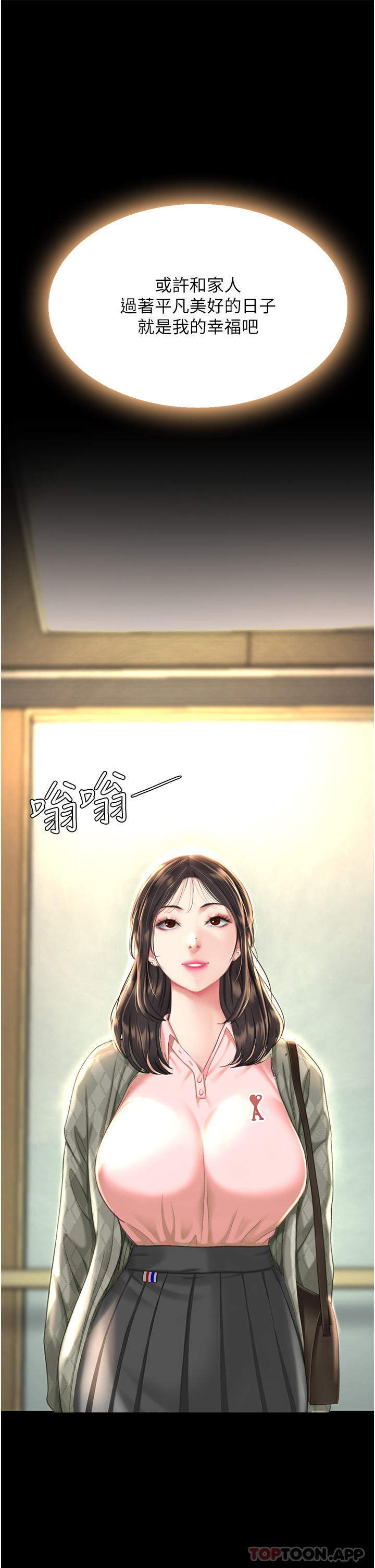 [韩国漫画] 复仇母女丼 剧情,熟女人妻#[57P]-1