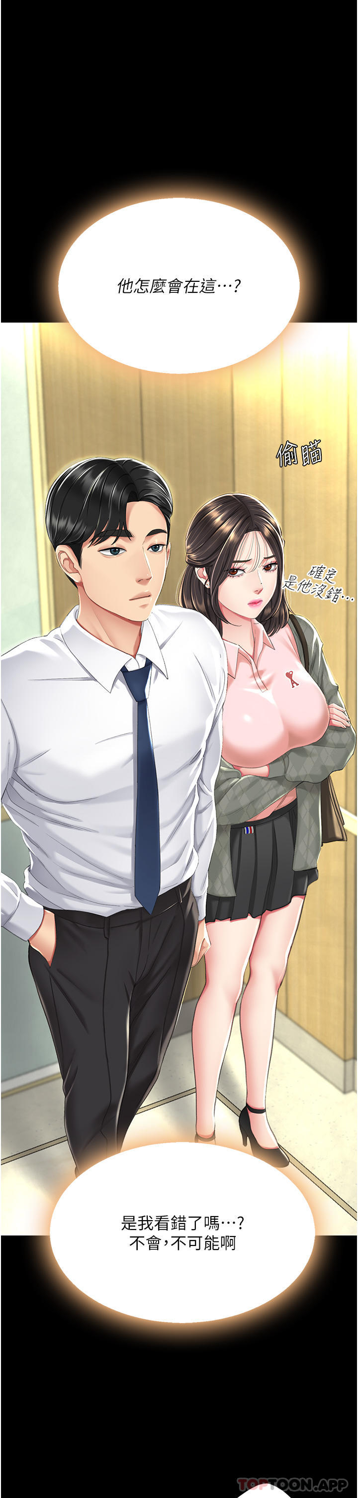 [韩国漫画] 复仇母女丼 剧情,熟女人妻#[57P]-10