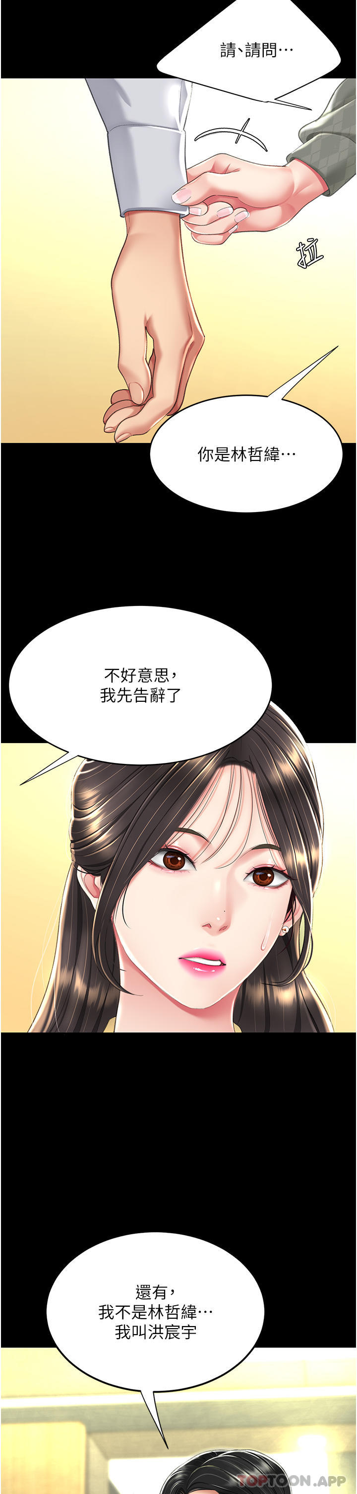 [韩国漫画] 复仇母女丼 剧情,熟女人妻#[57P]-11