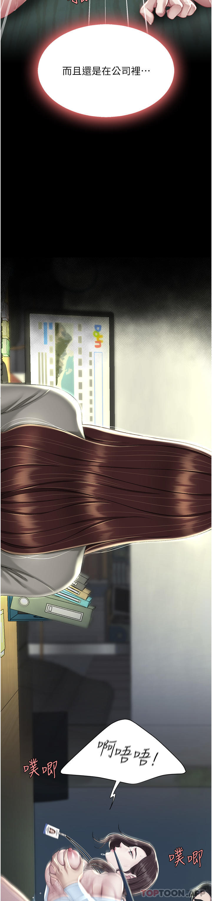 [韩国漫画] 复仇母女丼 剧情,熟女人妻#[57P]-17