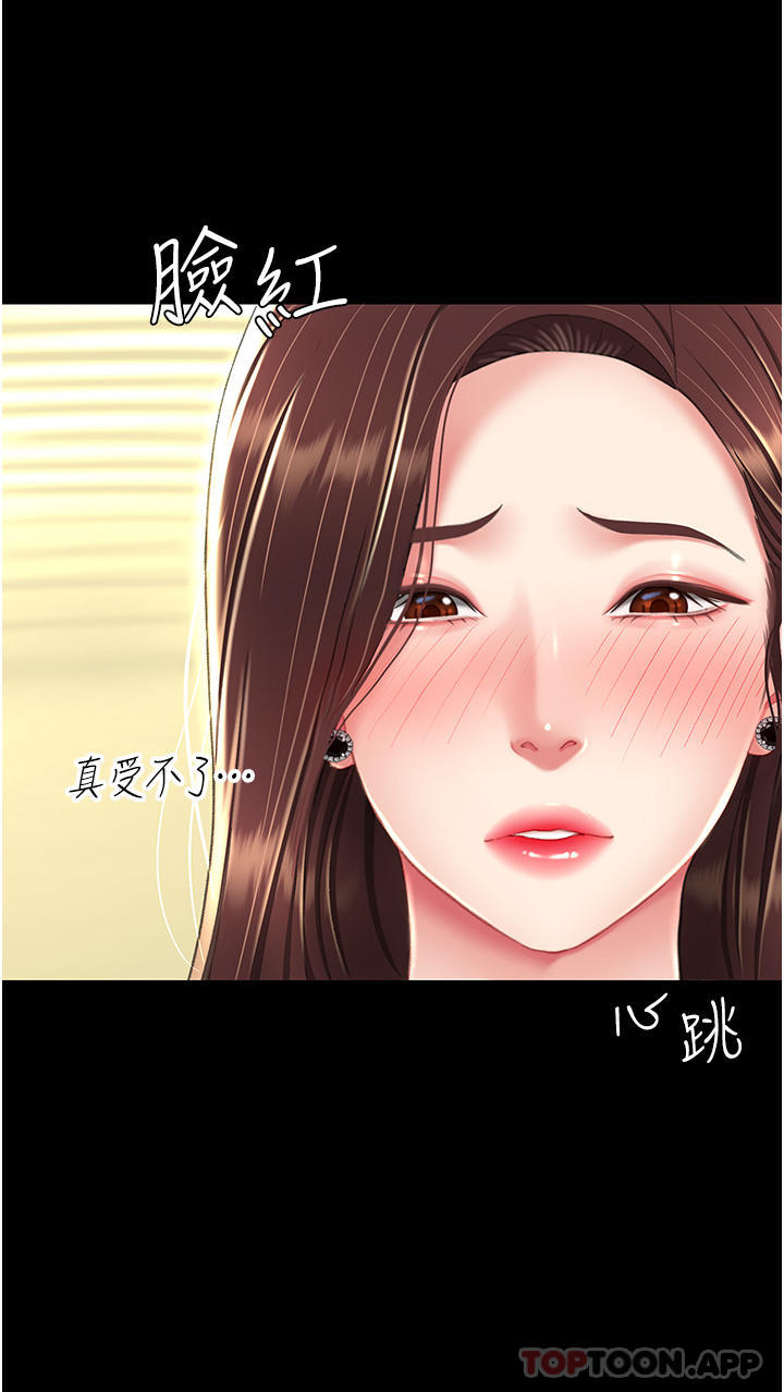 [韩国漫画] 复仇母女丼 剧情,熟女人妻#[57P]-19