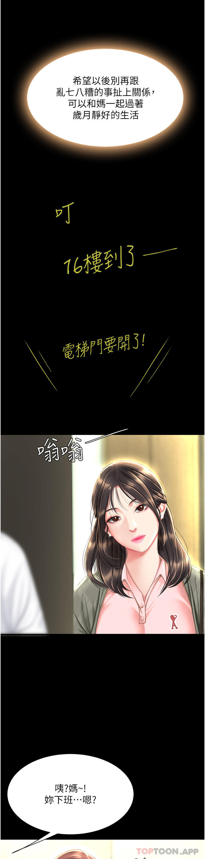 [韩国漫画] 复仇母女丼 剧情,熟女人妻#[57P]-2
