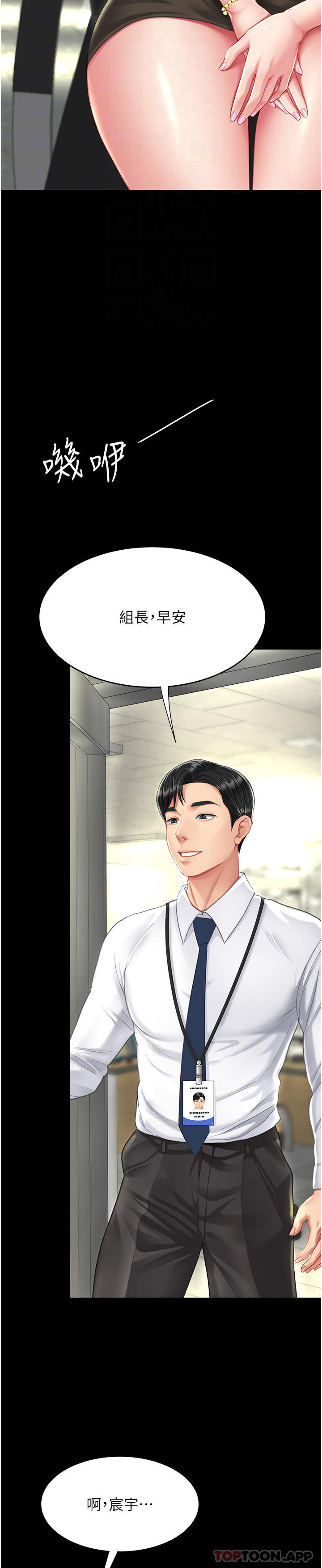 [韩国漫画] 复仇母女丼 剧情,熟女人妻#[57P]-22