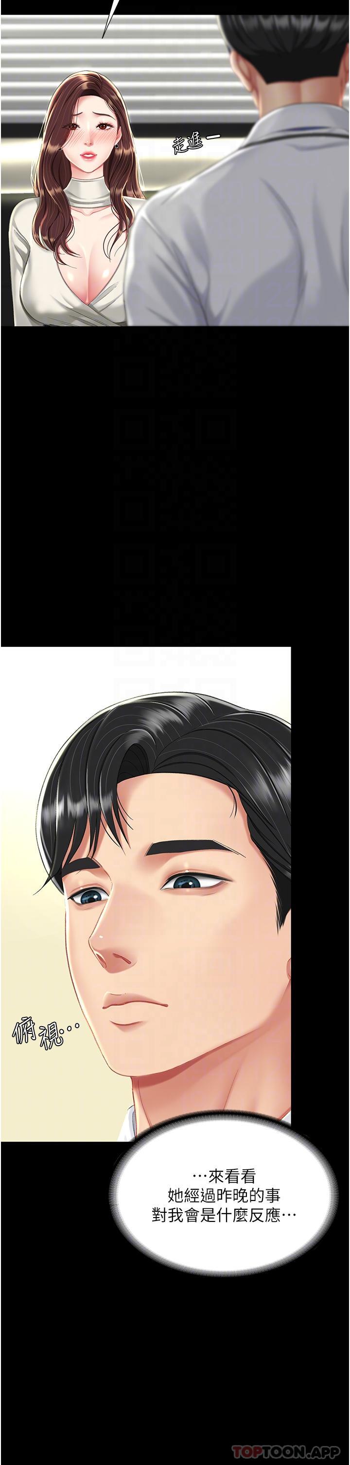 [韩国漫画] 复仇母女丼 剧情,熟女人妻#[57P]-23